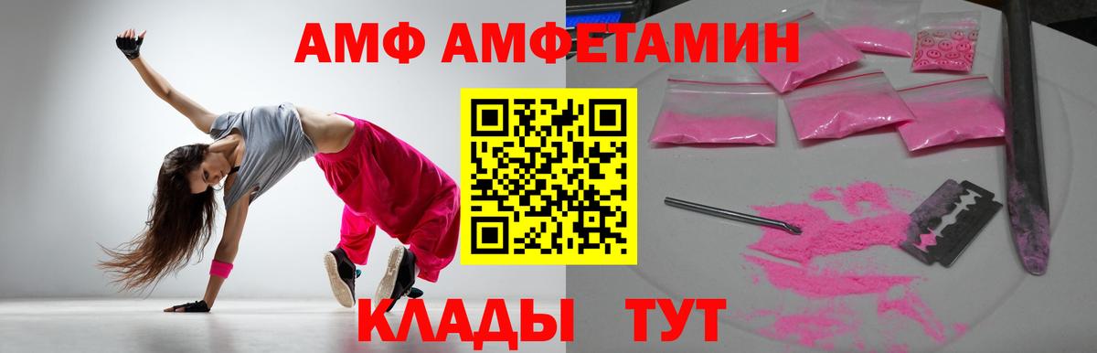 Amphetamine  АМФЕТАМИН  Вязники  АМФЕТАМИН VHQ 