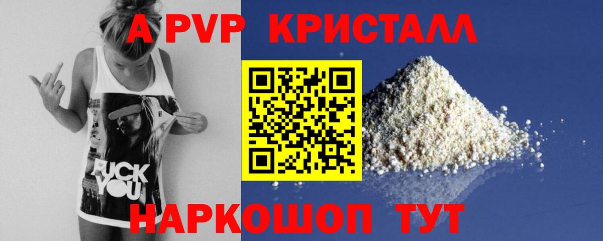 Alpha PVP VHQ  А ПВП кристаллы  Alpha-PVP  Вязники 