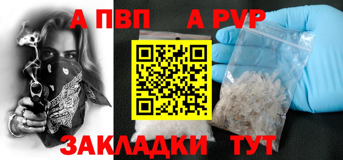 А ПВП мука Вязники