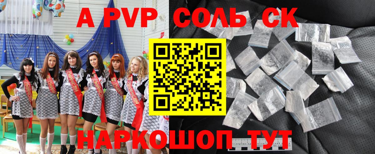 Альфа ПВП СК  Alfa_PVP VHQ  Alpha-PVP  Alfa_PVP VHQ  Вязники  Вход с VPN 