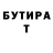 БУТИРАТ BDO Sasha Takeuchi