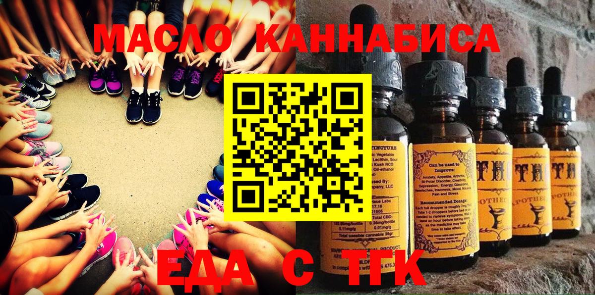 Вязники  Еда ТГК конопля  Вход с VPN 