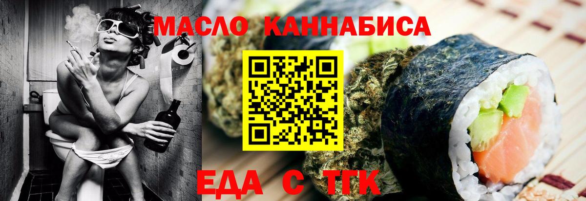 Cannafood марихуана Вязники