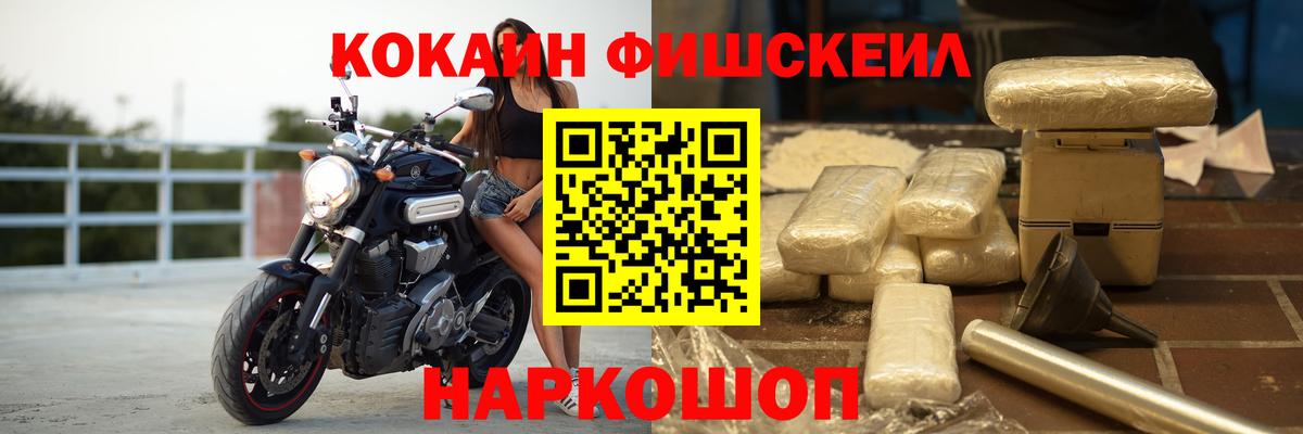 Cocaine Эквадор  Cocaine FishScale  Вход с VPN  Вязники 