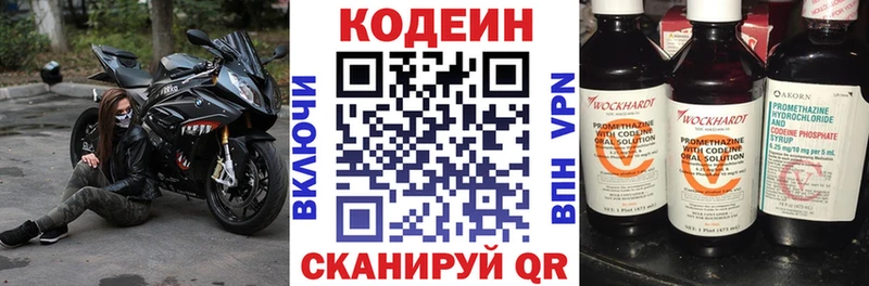 цены   Вязники  Кодеин напиток Lean (лин) 