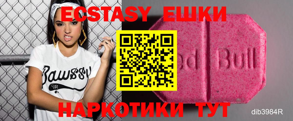 где найти   ЭКСТАЗИ  Экстази MDMA  МЕГА зеркало  Вход с VPN  Ecstasy Дубай  Вязники 