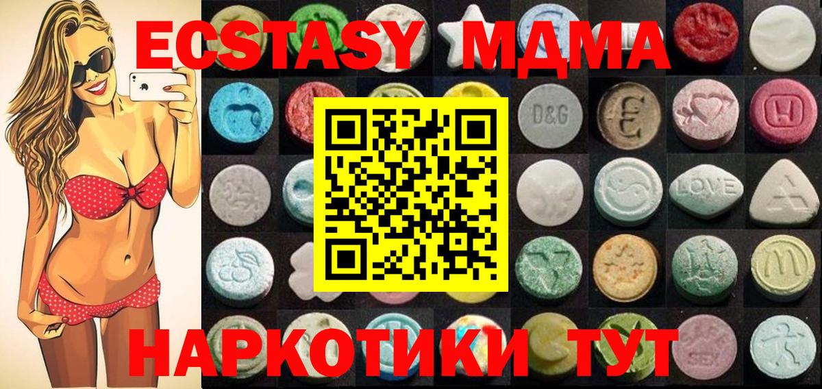 Экстази 250 мг  Вязники  Ecstasy XTC 