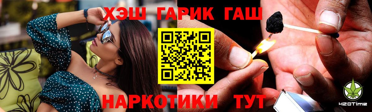 Гашиш хэш  ГАШ Cannabis  купить наркотик  Вход с VPN  Вязники 