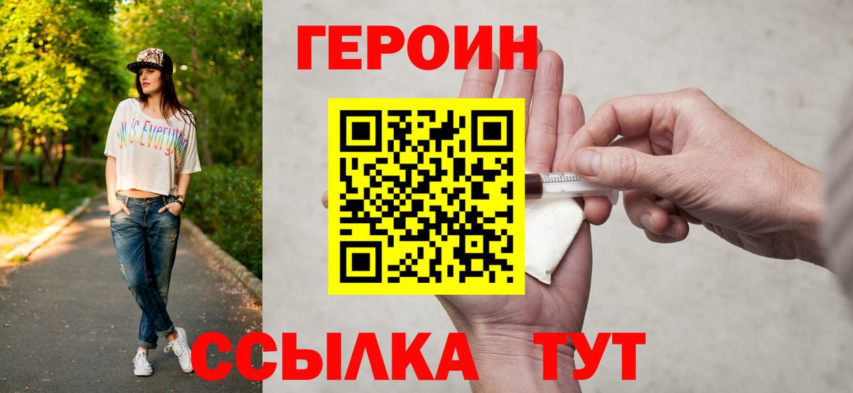 Героин гречка  Вход с VPN  Вязники 