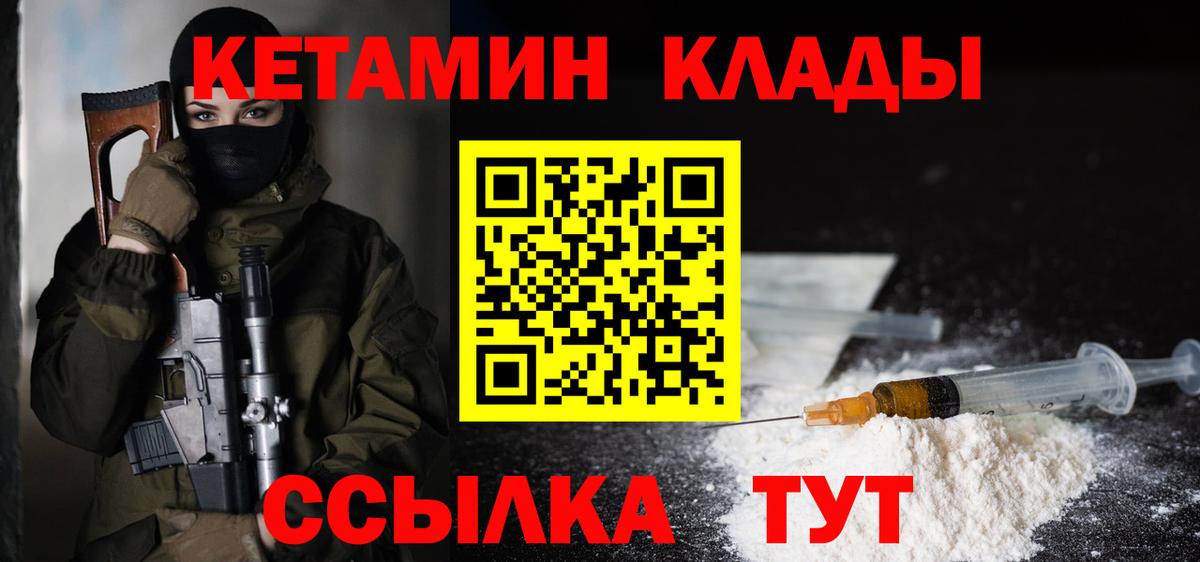 Кетамин ketamine  мега вход  Вязники 
