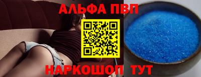 метамфетамин Балаково