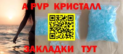 метамфетамин Балаково