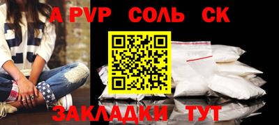 spice Бийск