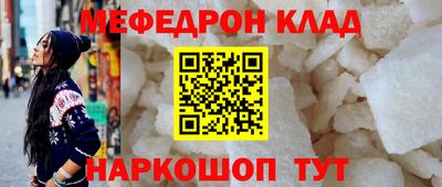 метамфетамин Балаково