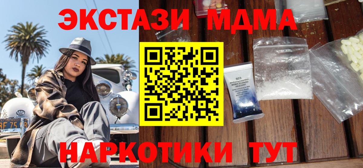 МДМА кристаллы  MDMA  МДМА crystal  Вязники 