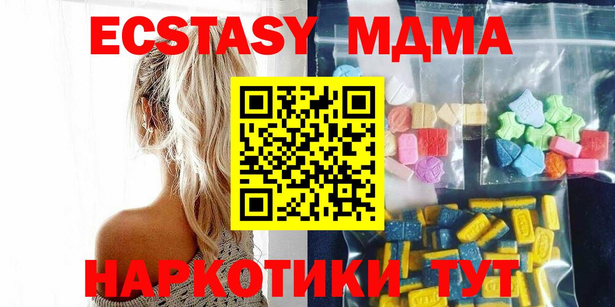 MDMA молли Вязники