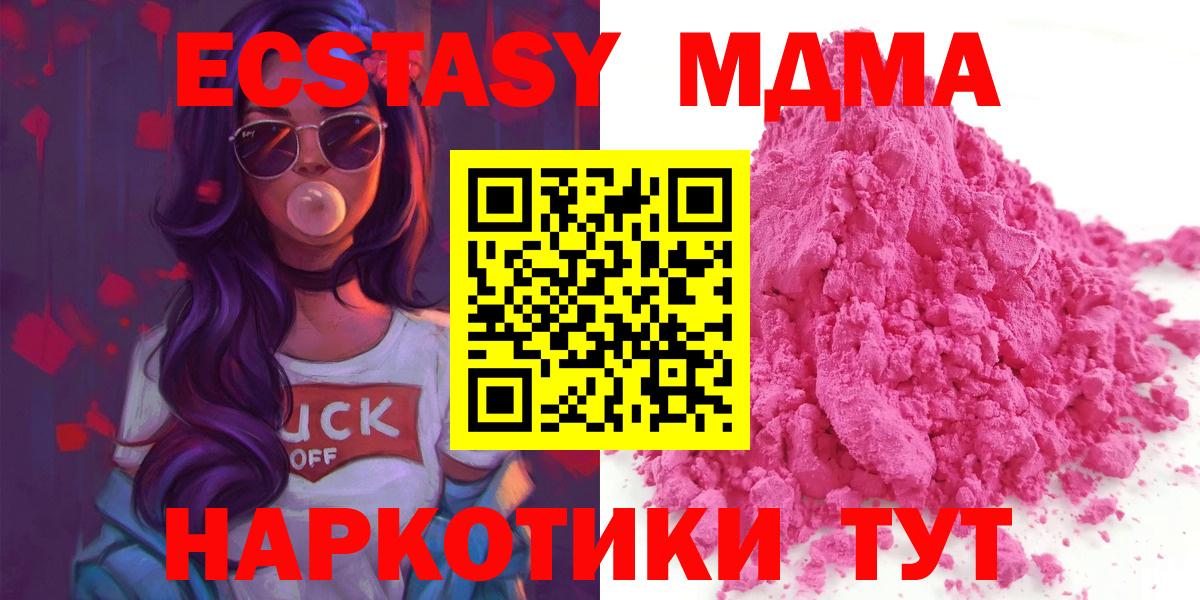 Вязники  МДМА crystal  MDMA  Вход с VPN  МДМА crystal 