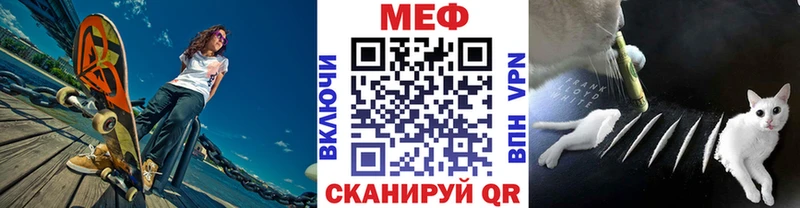 МЕФ мяу мяу  Вязники 