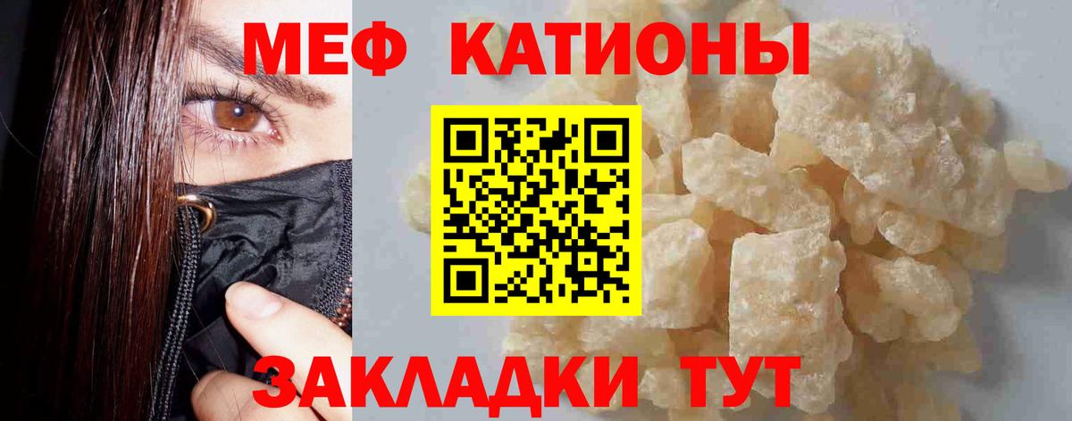 МЕФ  Мефедрон VHQ  Вход с VPN  МЯУ-МЯУ  МЯУ-МЯУ мука  Вязники 