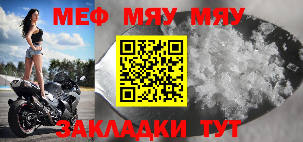 Меф кристаллы Вязники