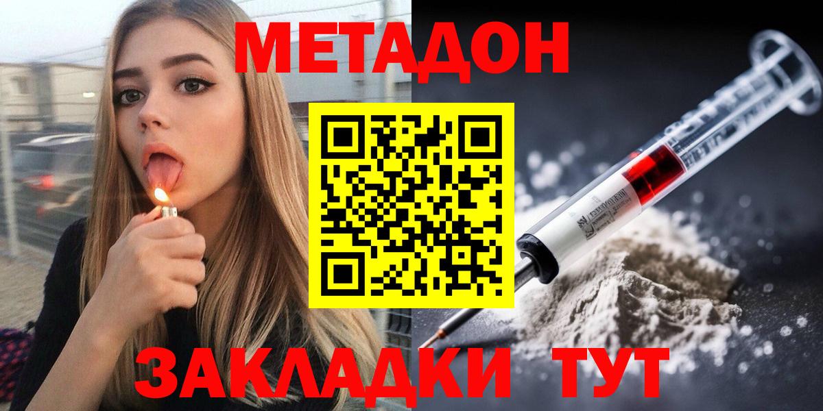 KRAKEN ONION  МЕТАДОН methadone  Вязники  МЕТАДОН VHQ 