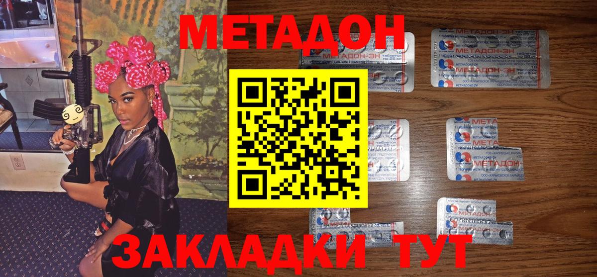 Метадон VHQ  Вход с VPN  Вязники 