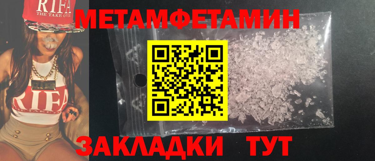 МЕТАМФЕТАМИН Methamphetamine  МЕТАМФЕТАМИН  Вязники  МЕТАМФЕТАМИН Methamphetamine 