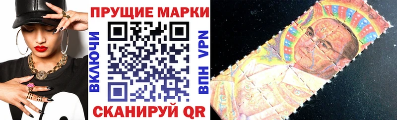 Наркотические марки 1,8мг Вязники