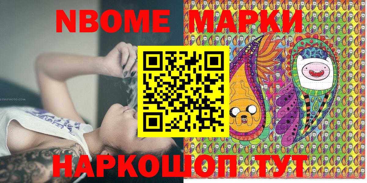 Марки N-bome 1,8мг  Марки N-bome 1,8мг  Вязники  купить наркоту  Вход с VPN 