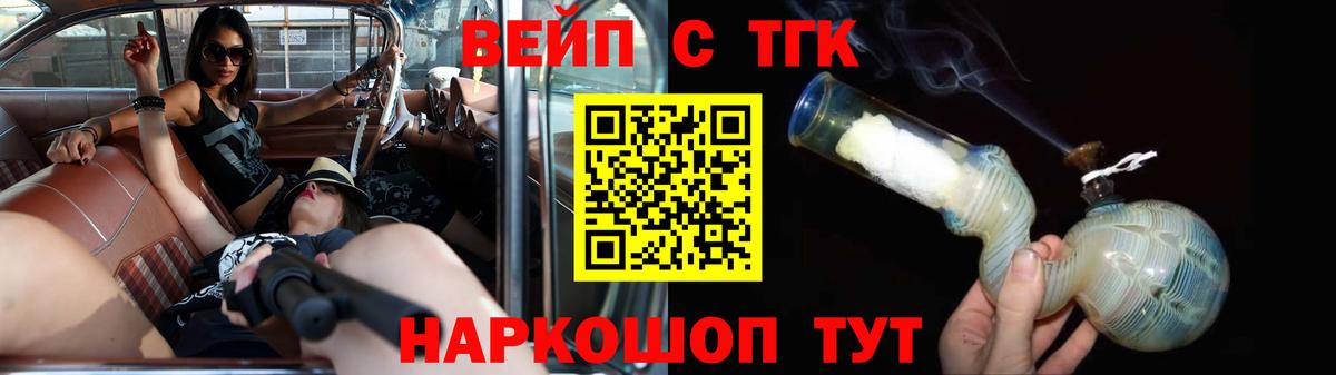 ОМГ ОМГ сайт  Вязники  Дистиллят ТГК жижа 